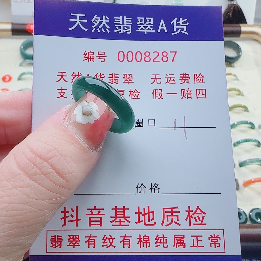 小***吖翡翠未镶嵌戒指翡翠