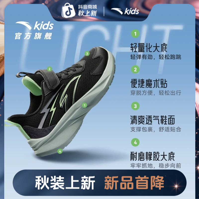 【校园跑鞋】安踏儿童2025秋季男女大童透气防滑耐磨轻便运动鞋