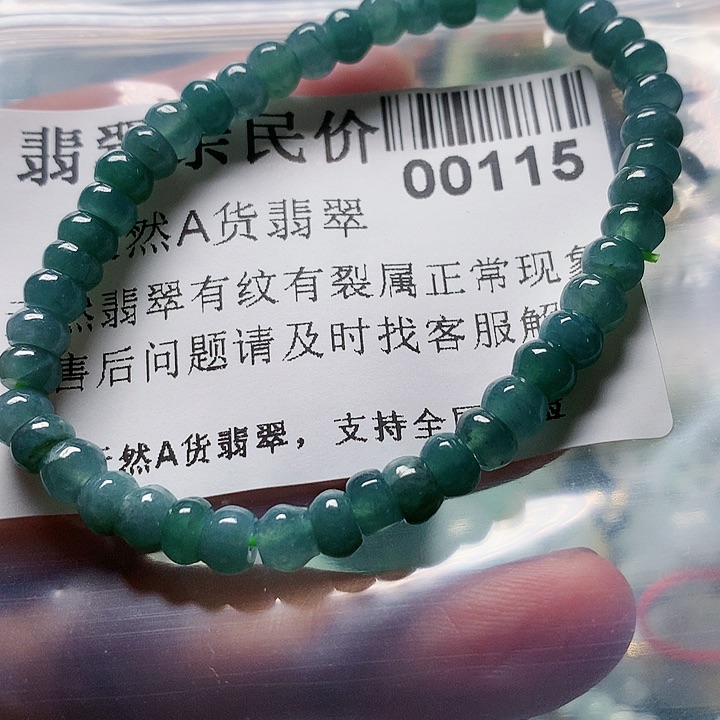 颈饰未镶嵌翡翠00000115