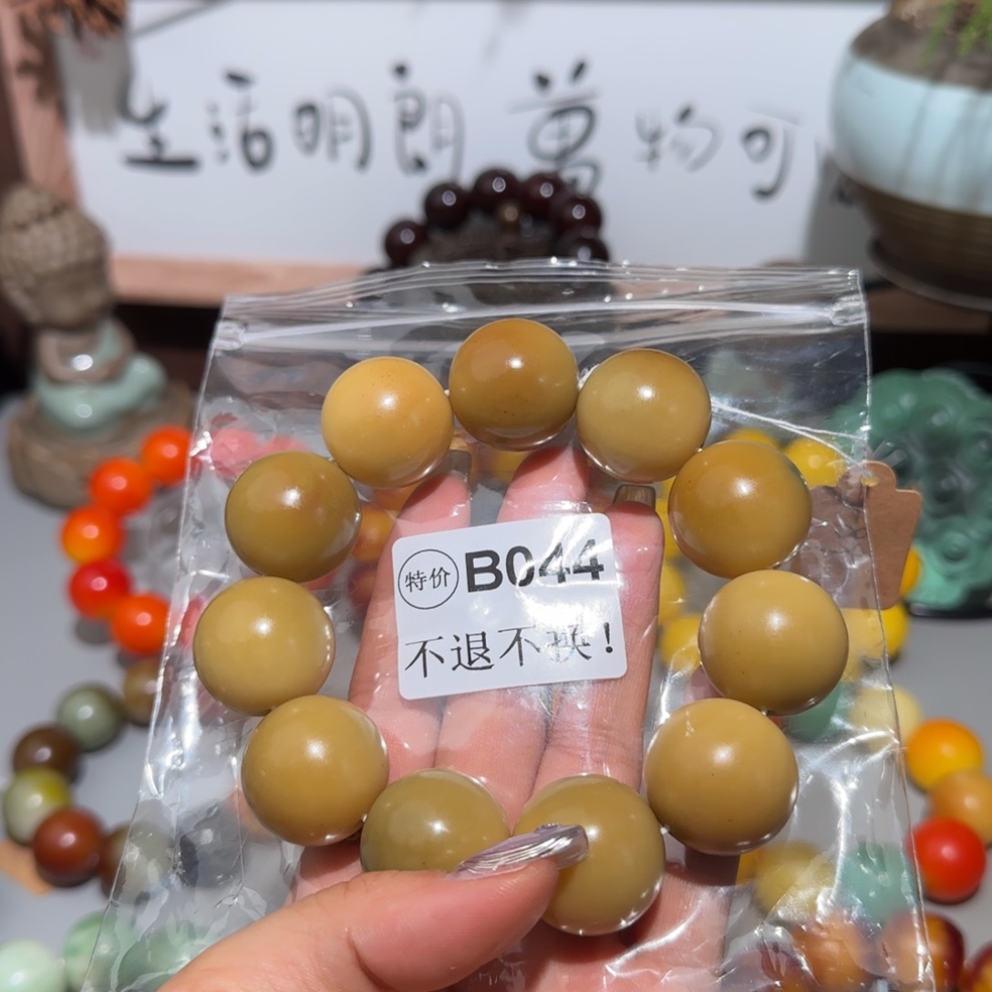 菩提根/象牙果手串B044大瑕疵不退不换