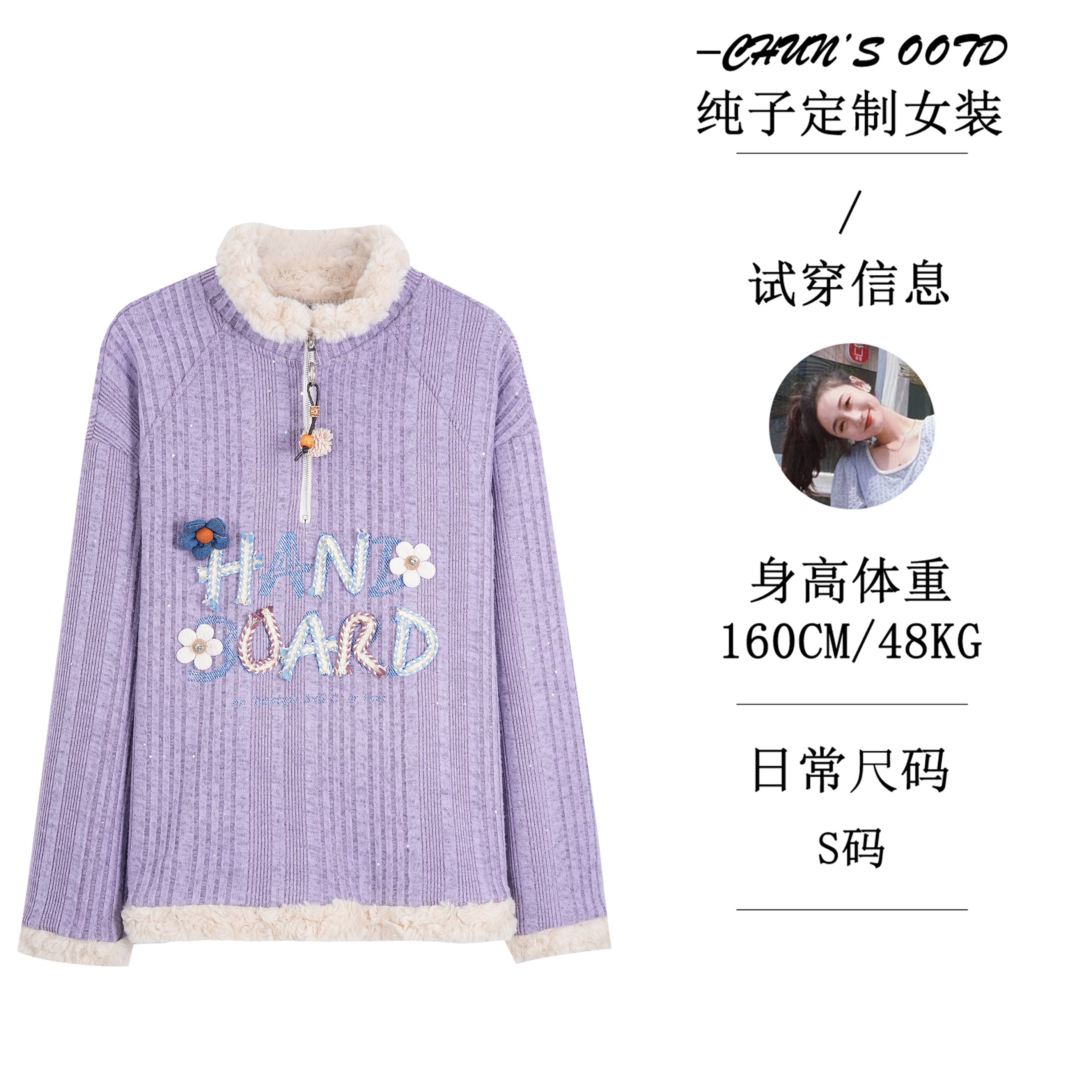 秋冬保暖字母绒感上衣送胸针【16917C】