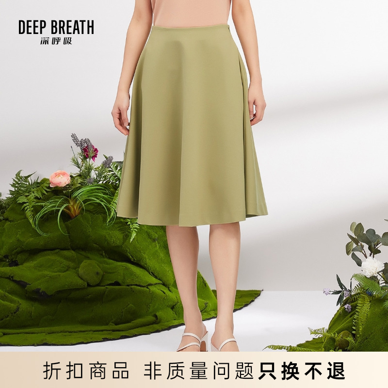 DEEP BREATH深呼吸夏季优雅A字裙半身裙纯色拉链伞裙8200022