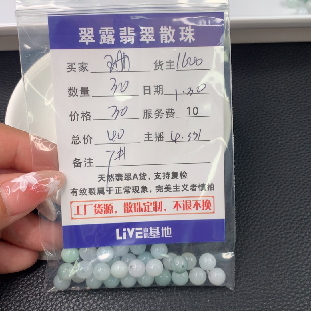 翡翠手链未镶嵌珊*翡翠散珠DIY手串多样性自发