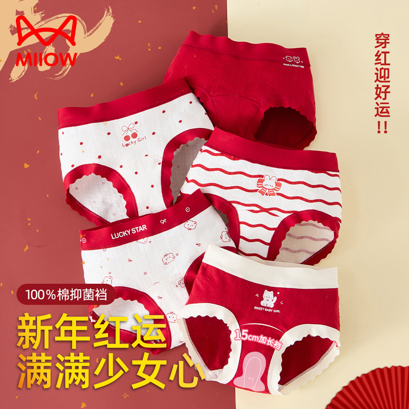 猫人少女本命年红色内裤婴儿棉女孩新年三角马年中大童发育期裤头