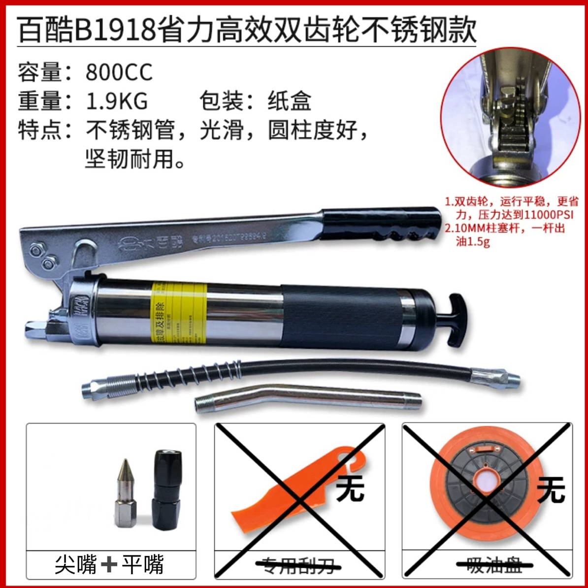 双齿轮不锈钢高压高效省力黄油枪打黄油机械润滑注油打黄油神器