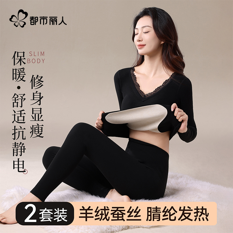 COSMO LADY/都市丽人保暖套装显瘦舒适打底女士修身无痕薄款内搭