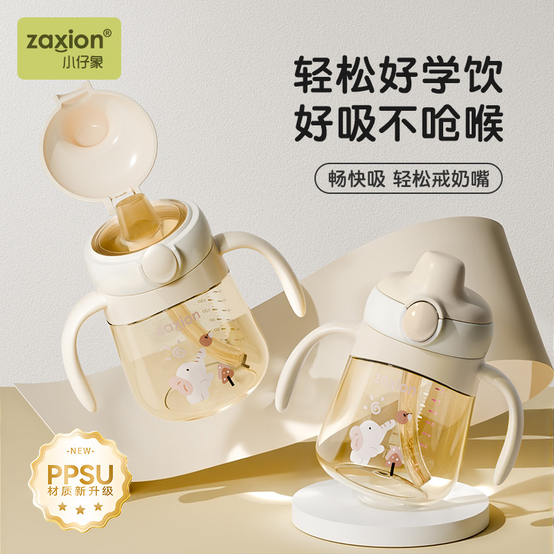 婴幼儿鸭嘴杯宝宝学饮杯家用6个月以上宝宝喝水杯宝宝专用奶瓶