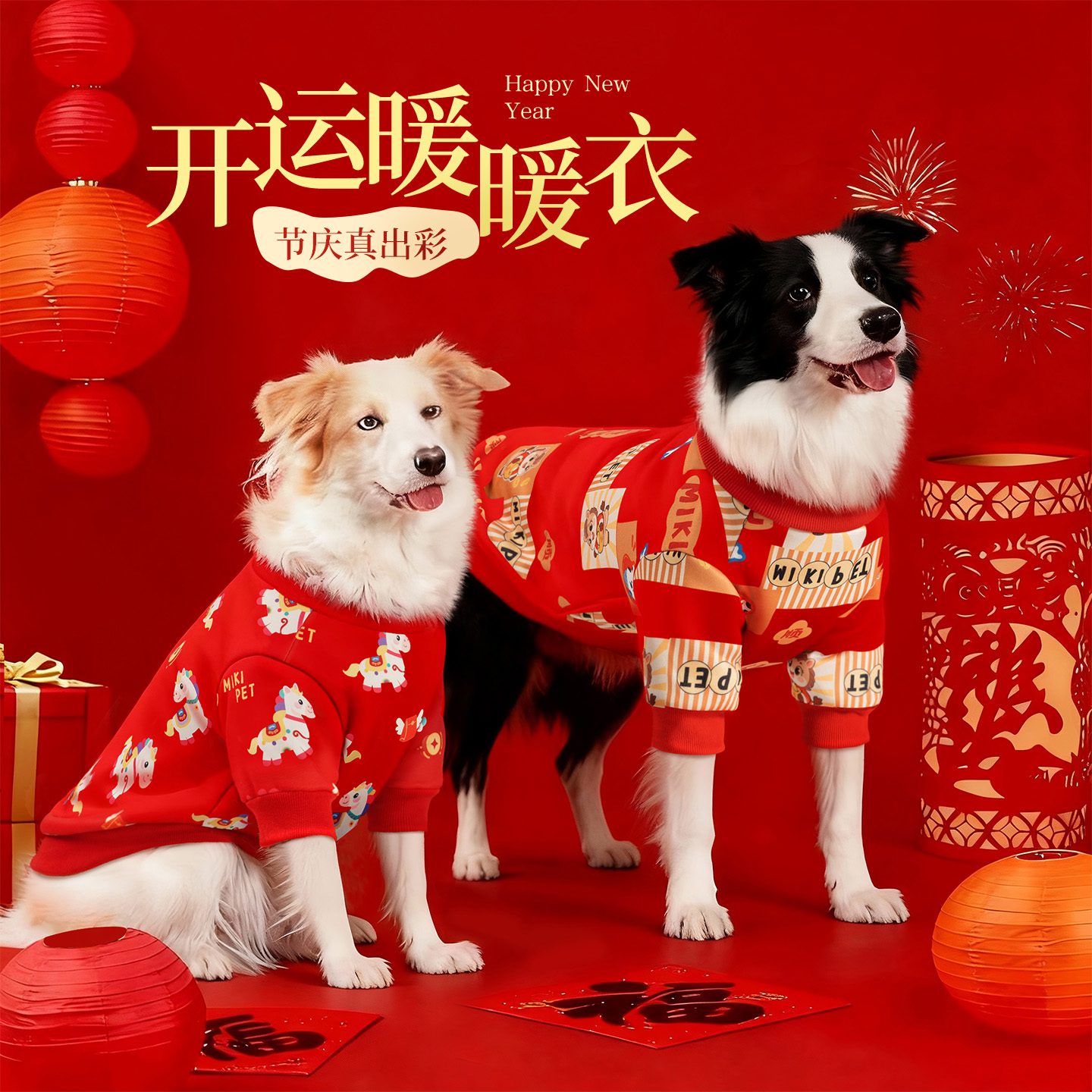 狗狗过年衣服冬装中大型犬边牧金毛拉布拉多宠物节日保暖新年卫衣
