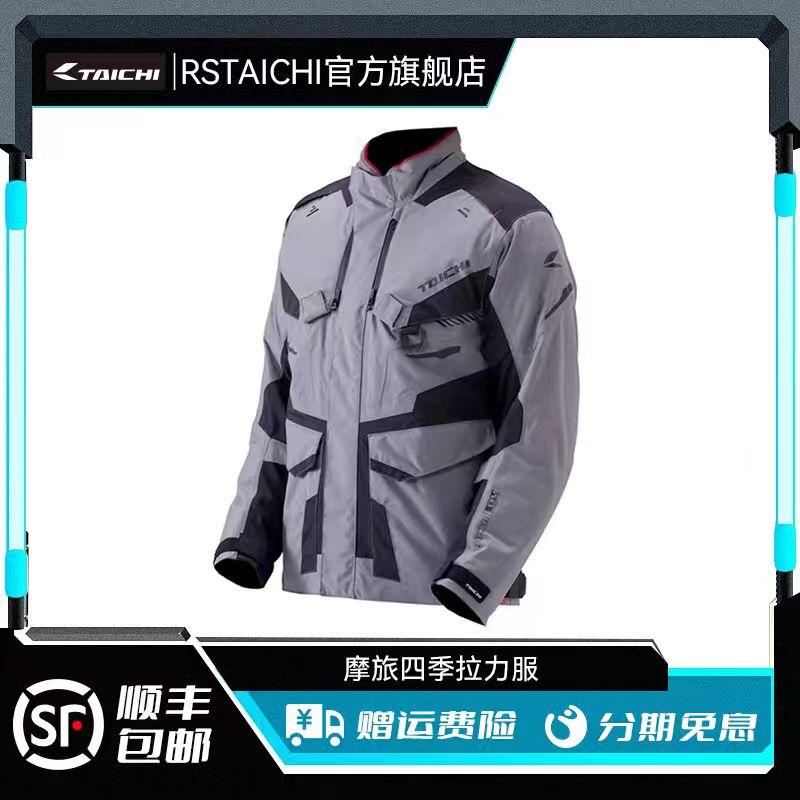 RS TAICHI RSJ721摩托车拉力摩旅拉力服机车越野RSY261拉力裤男女