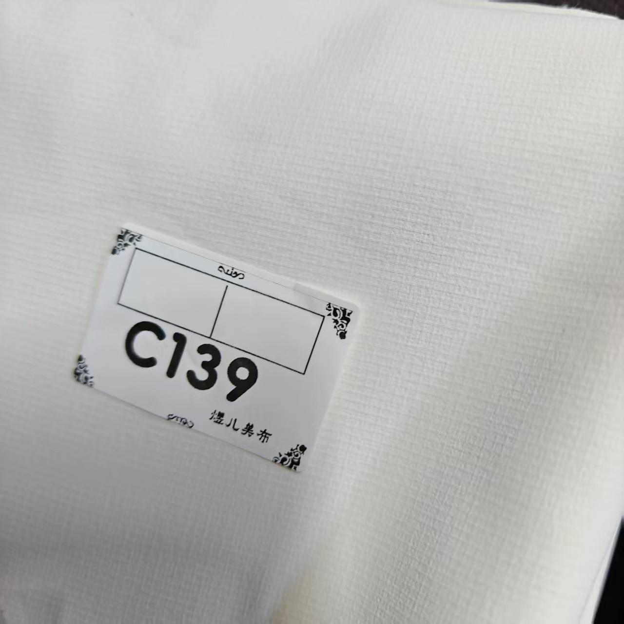 139白色加绒冲锋衣布料