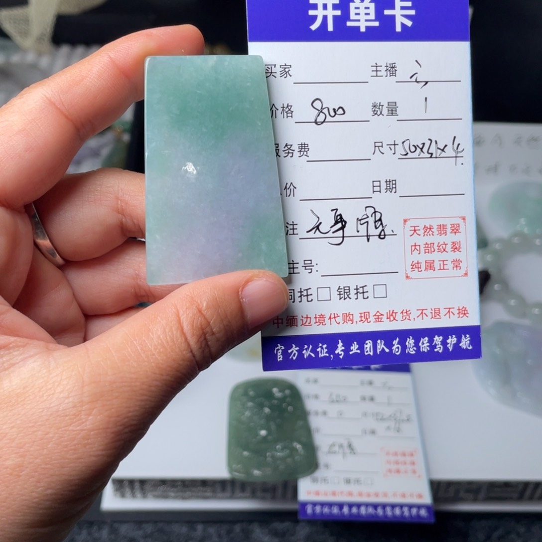 翡翠颈饰未镶嵌无事牌