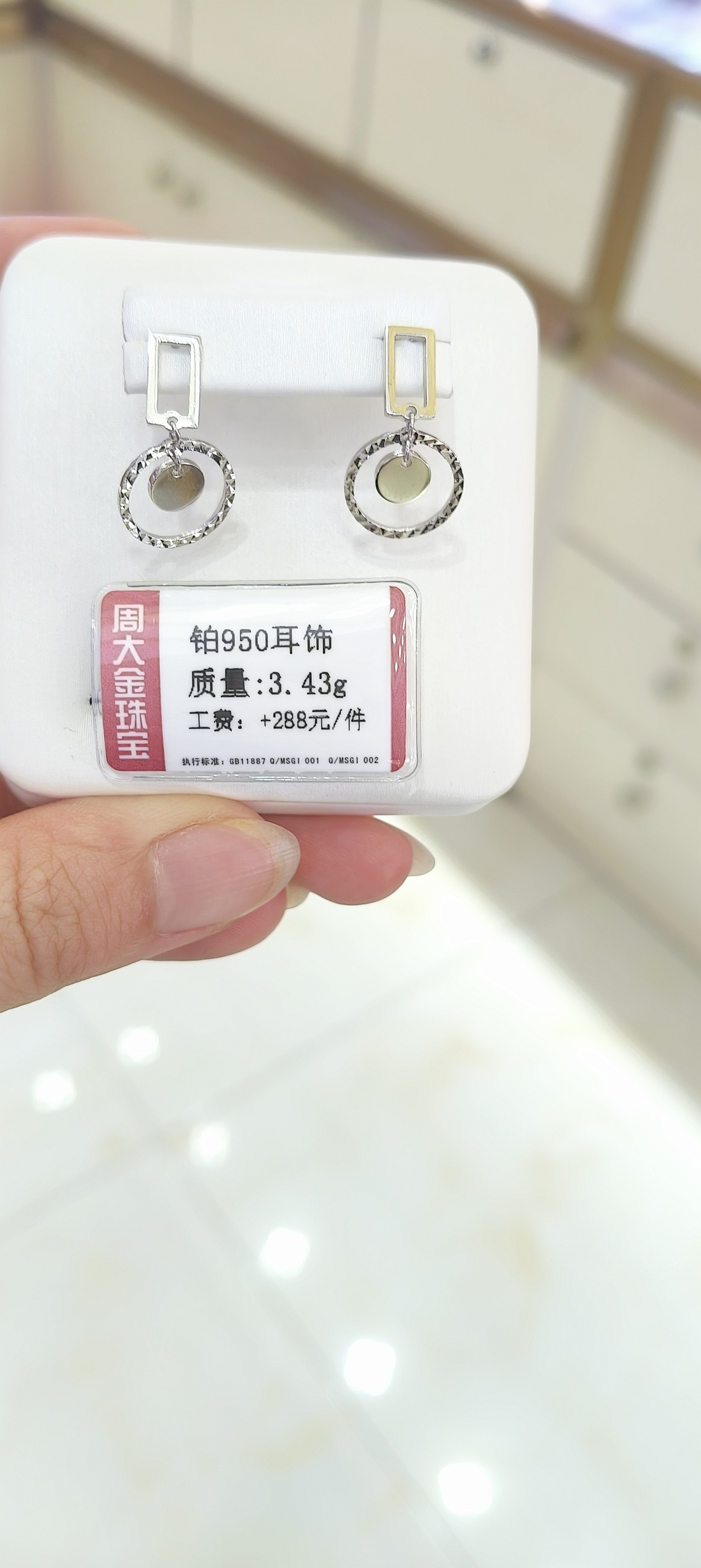 铂金PT950耳环3.43克1