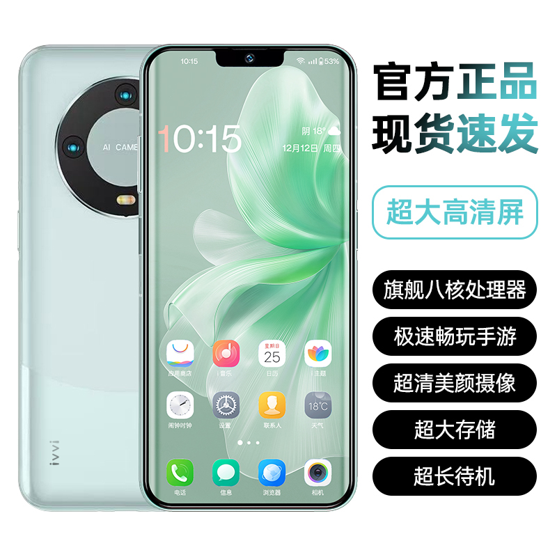 【官方正品】M60pro新款全网通双卡双待人脸识别ivvi品牌智能手机G