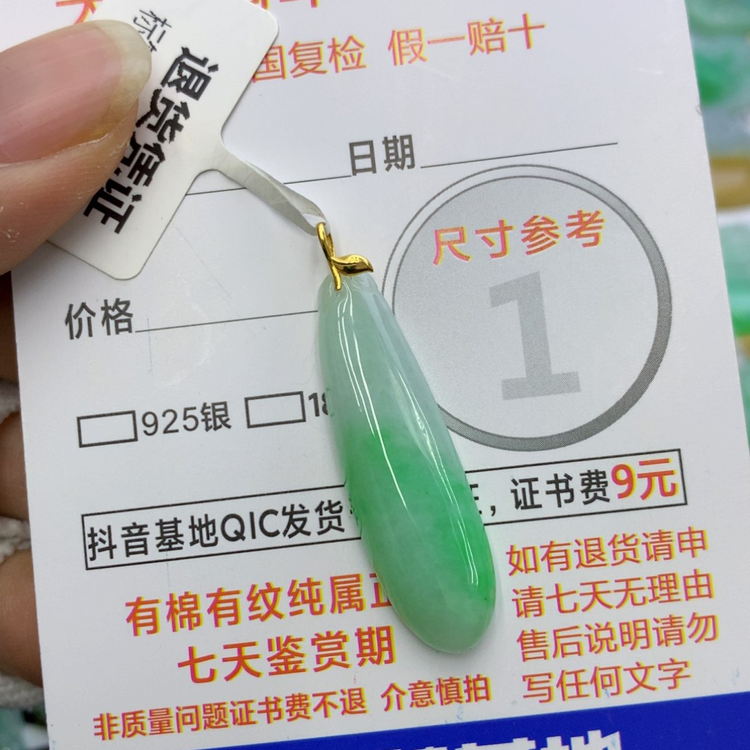 翡翠颈饰18K金镶嵌翡翠