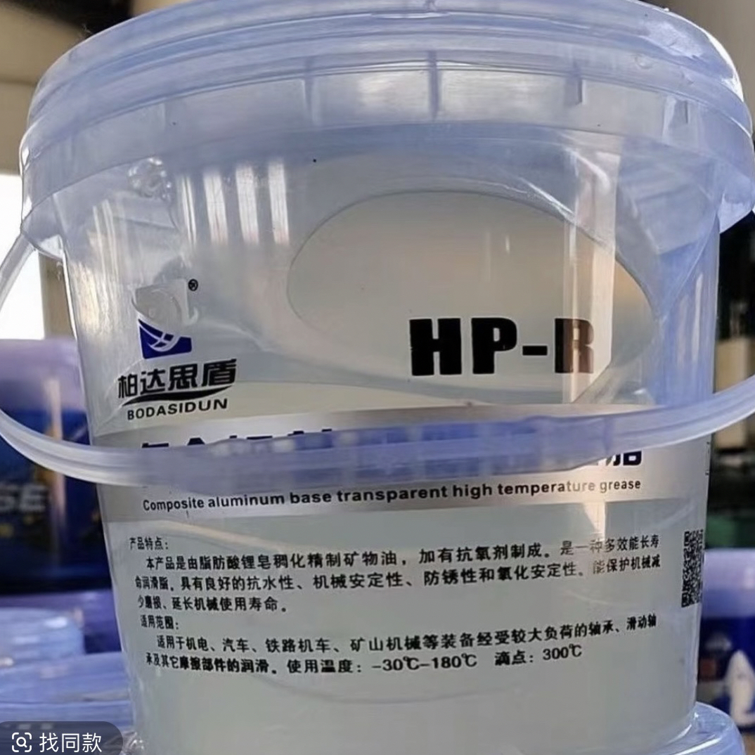 复合铝（透明）桶装耐高温黄油散油四季通用纯油无粉
