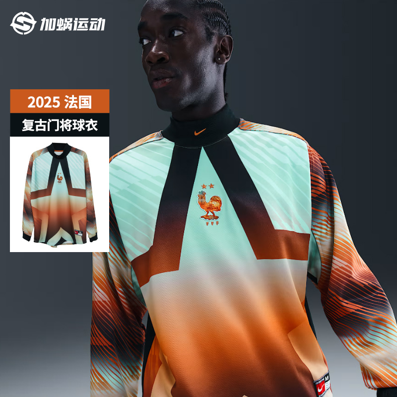 SFS耐克Nike法国复古门将球衣长袖运动训练热身足球服IO0794-010