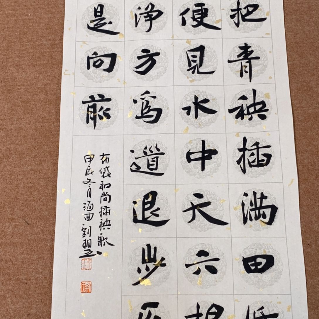 书法刘相玉书法作品惠友