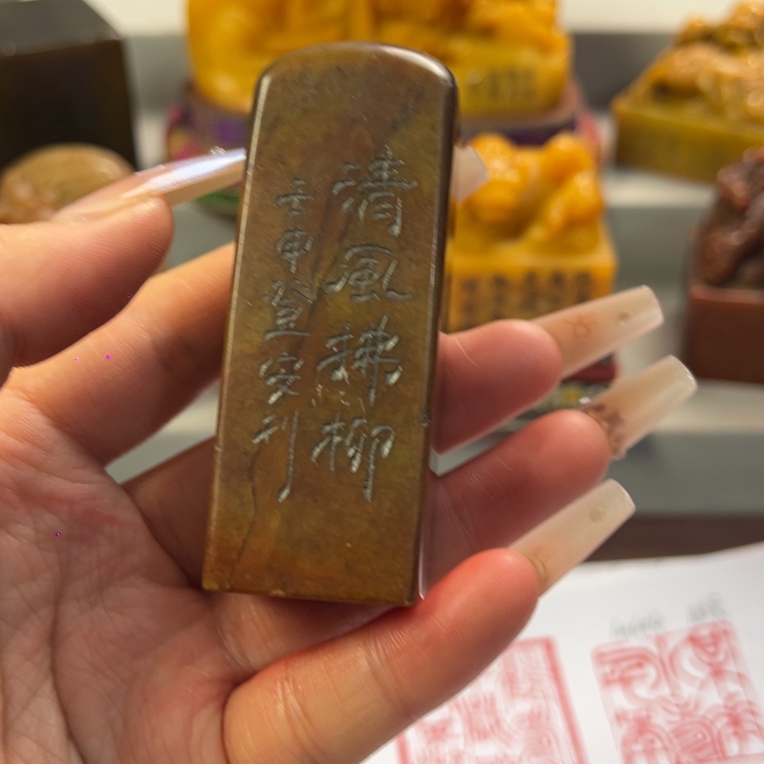 印石寿山石寿山石