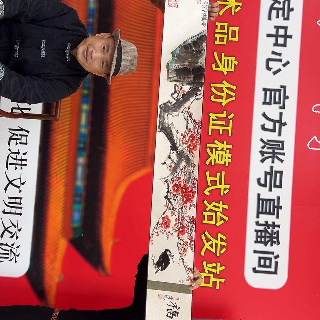 国画国博文物鉴定中心