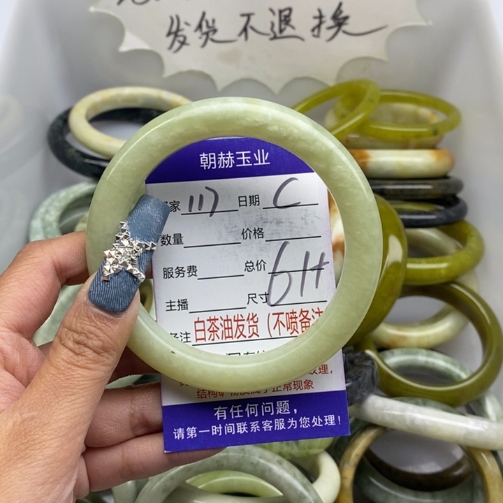 蛇纹石玉未镶嵌手镯