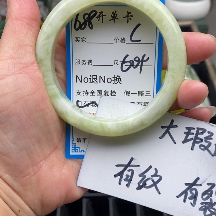 蛇纹石玉未镶嵌手镯