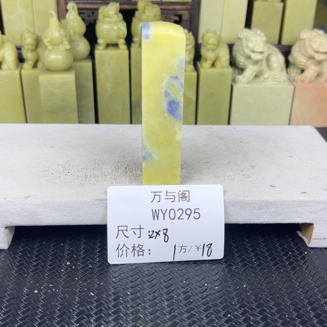 青田石青田石印章