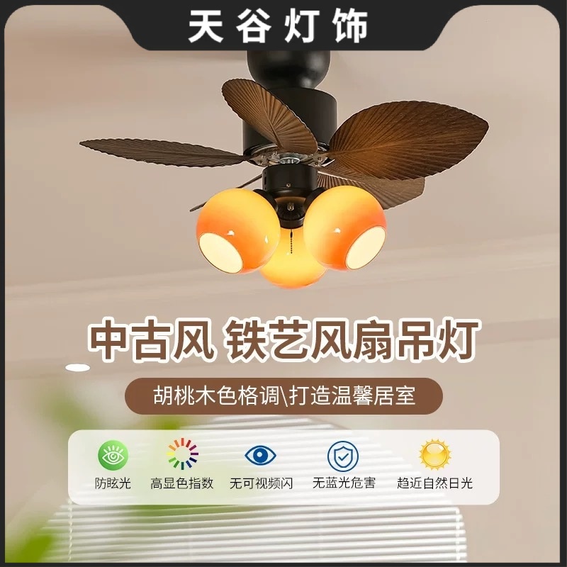 中古风扇灯芭蕉叶个性法式电扇灯美式复古餐厅灯南洋风卧室吸顶灯