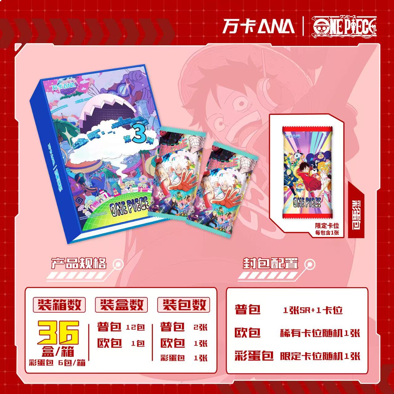 M【数/欧】万卡第三弹航海王卡牌盲盒 国卡二创拍下默认代拆