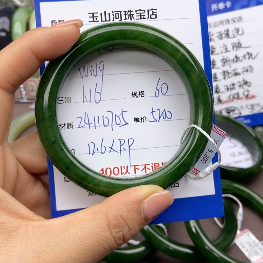 和田玉手镯未镶嵌w*q