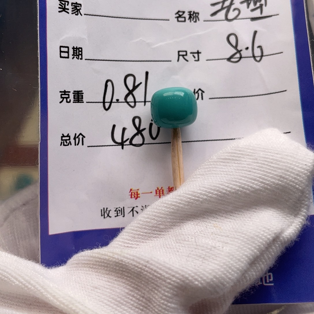 绿松石未镶嵌配饰