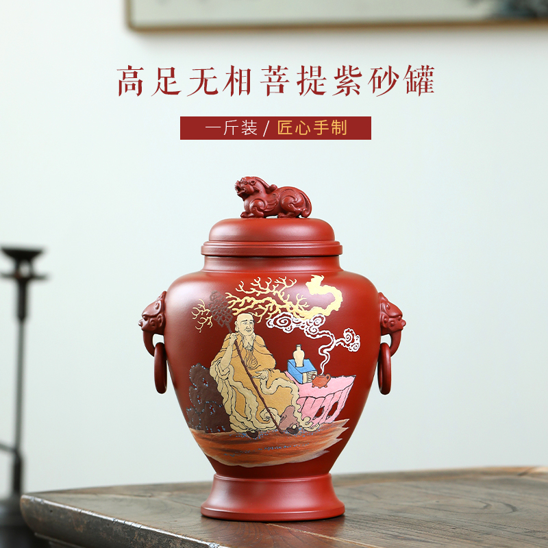 宜兴紫砂全手工高端茶叶罐一斤装大红袍醒茶罐