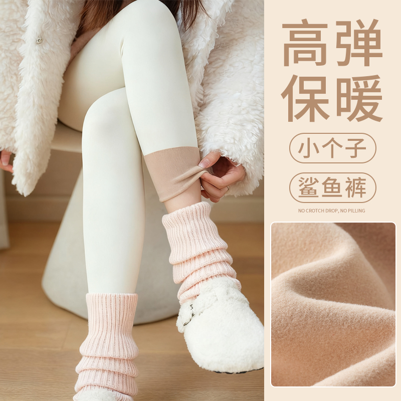 白色鲨鱼裤女外穿秋冬小个子加绒打底裤弹力收腹加厚保暖瑜伽棉裤