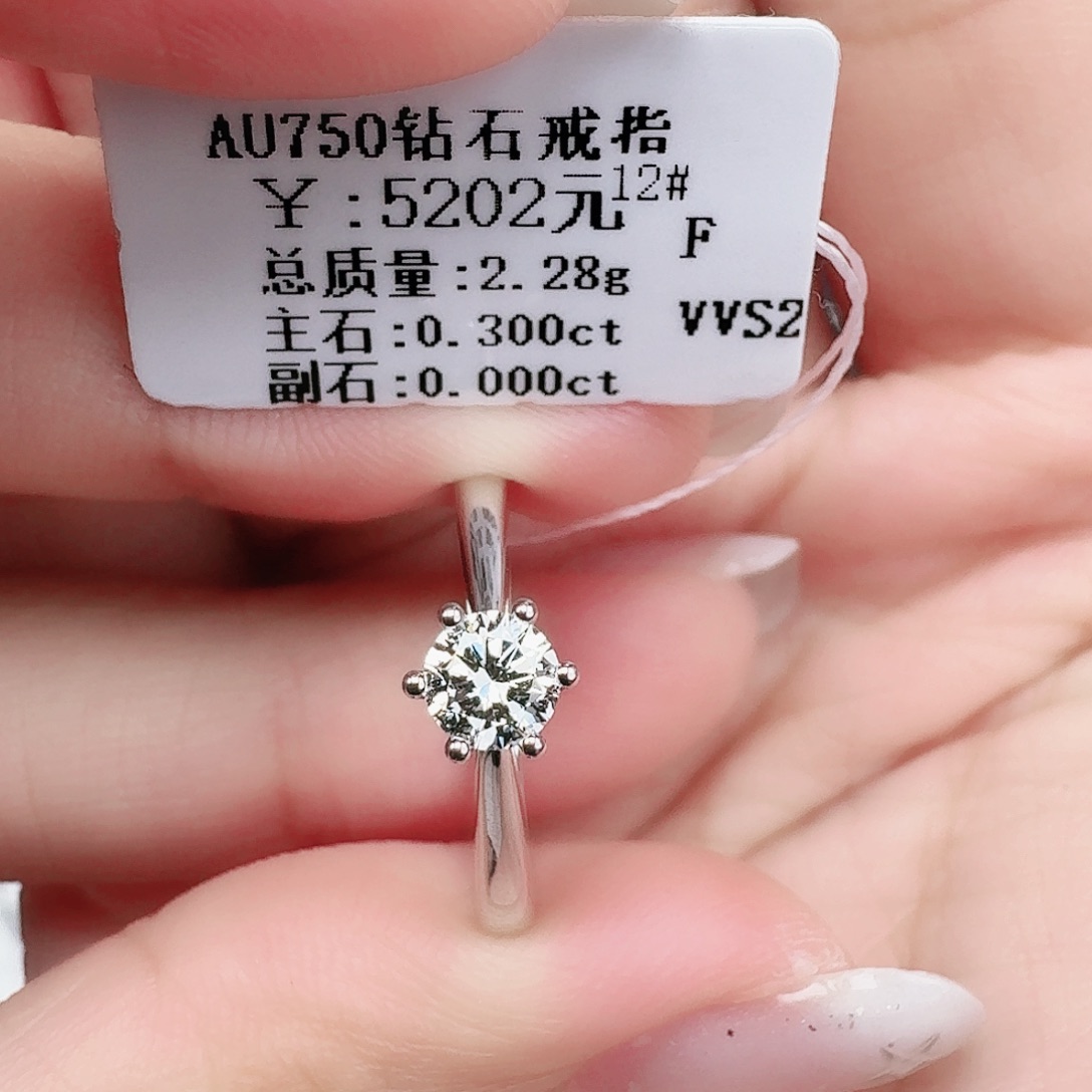 钻石戒指/指环18K金镶嵌（带GIA）