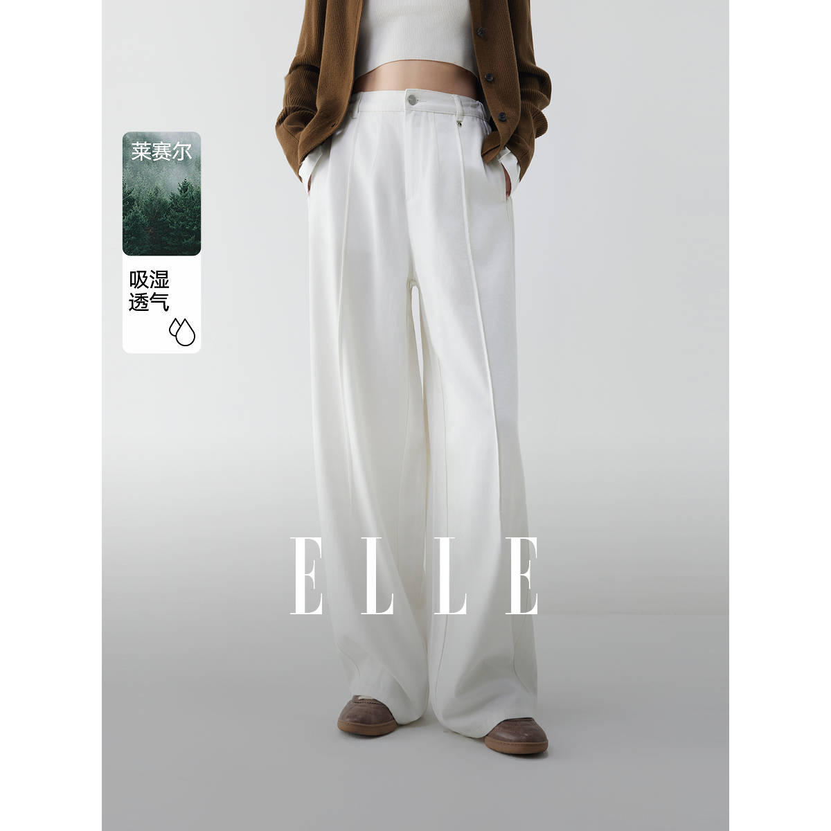 ELLE女装天丝牛仔裤2025秋季新款高级感显瘦通勤阔腿裤EQ52153