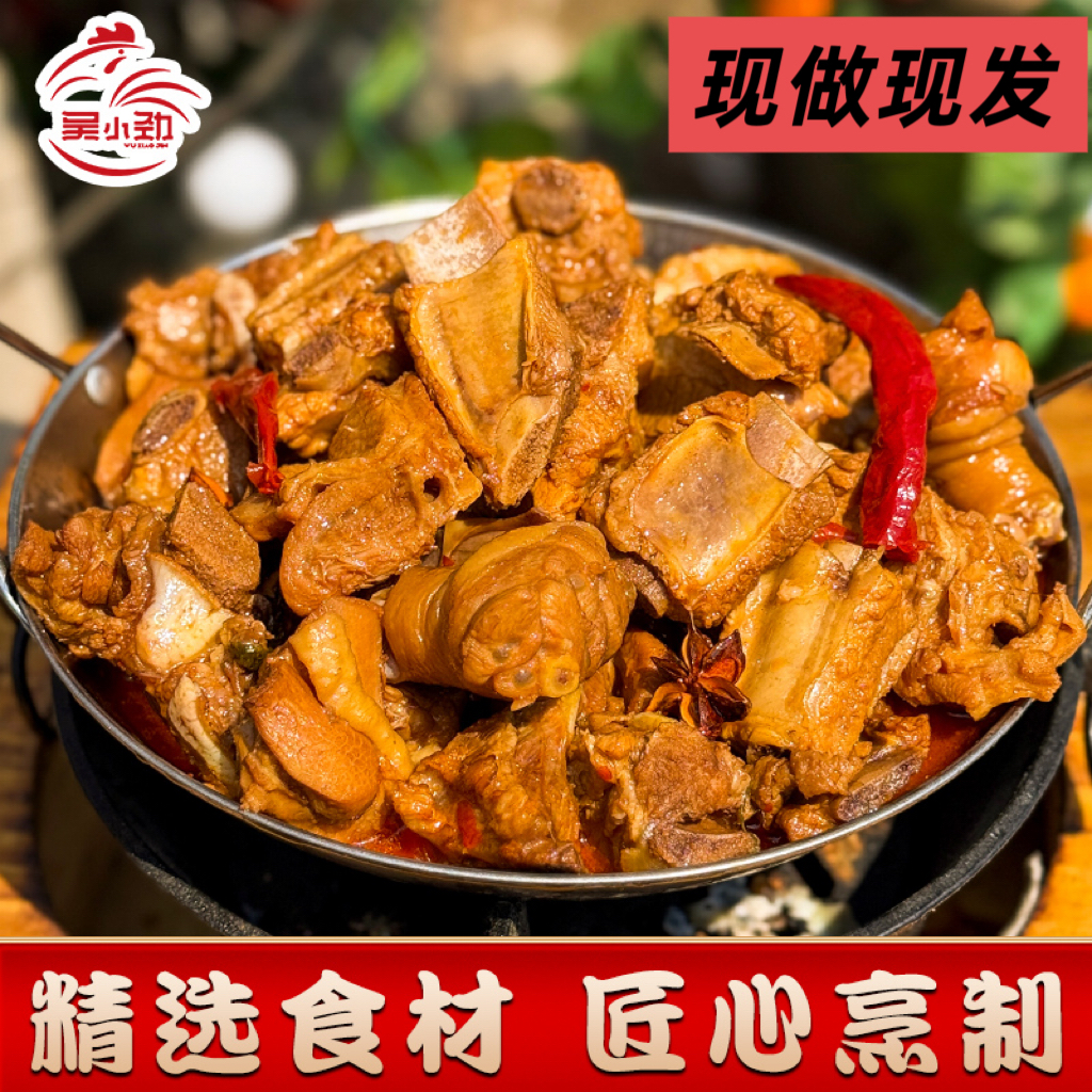 【现做现发】红烧地锅排骨鸡两年以上母鸡加新鲜排骨红烧味微麻微辣