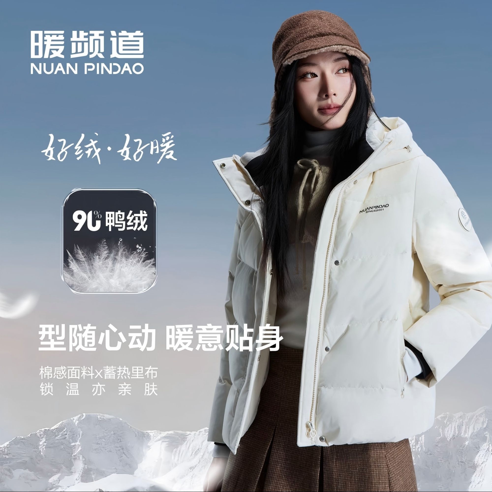 【暖频道】时尚休闲百搭短款连帽冬季加厚羽绒服625616