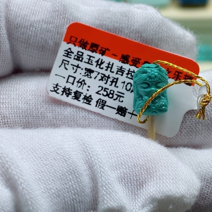 绿松石未镶嵌松石