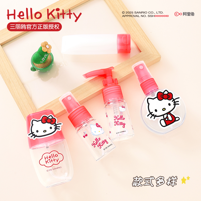 三丽鸥正版Hello Kitty便携旅行喷瓶分装瓶卡通清洁护理可爱文具