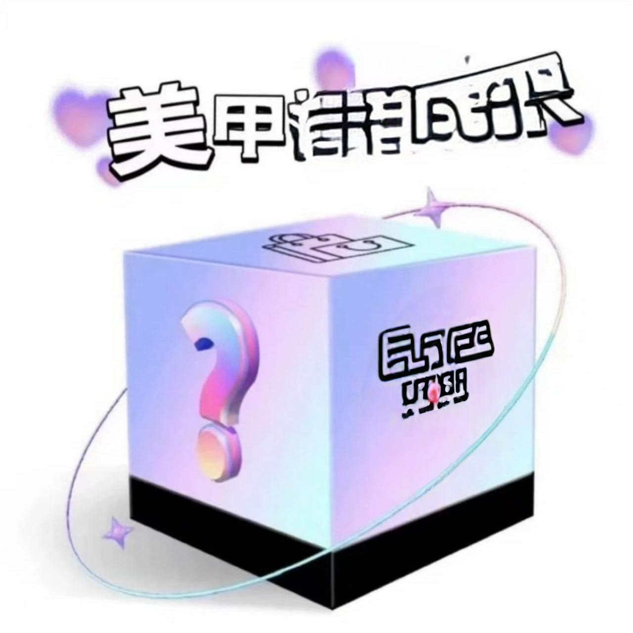 美甲笔福利各种定制链接