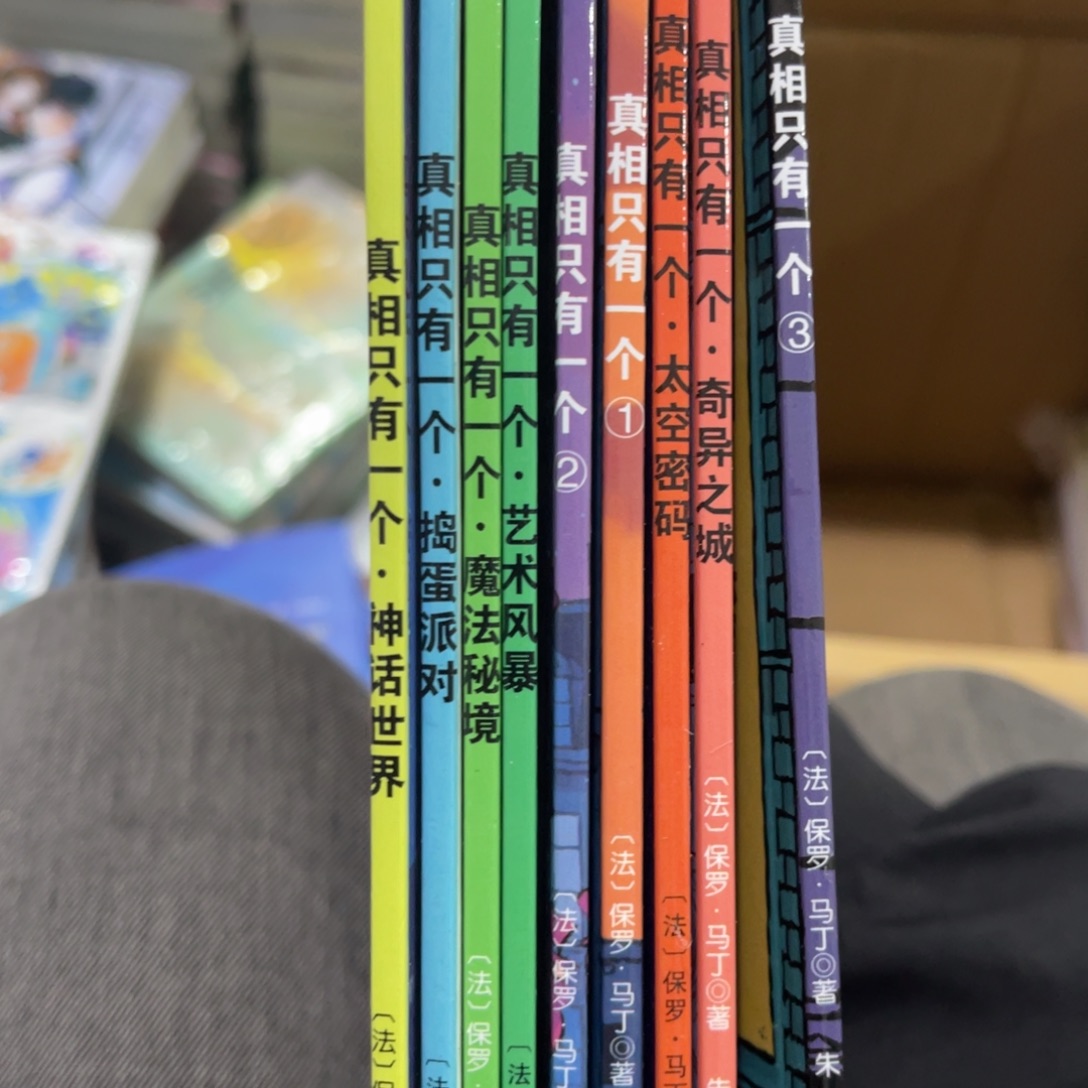 果****真相只有一个微瑕九本