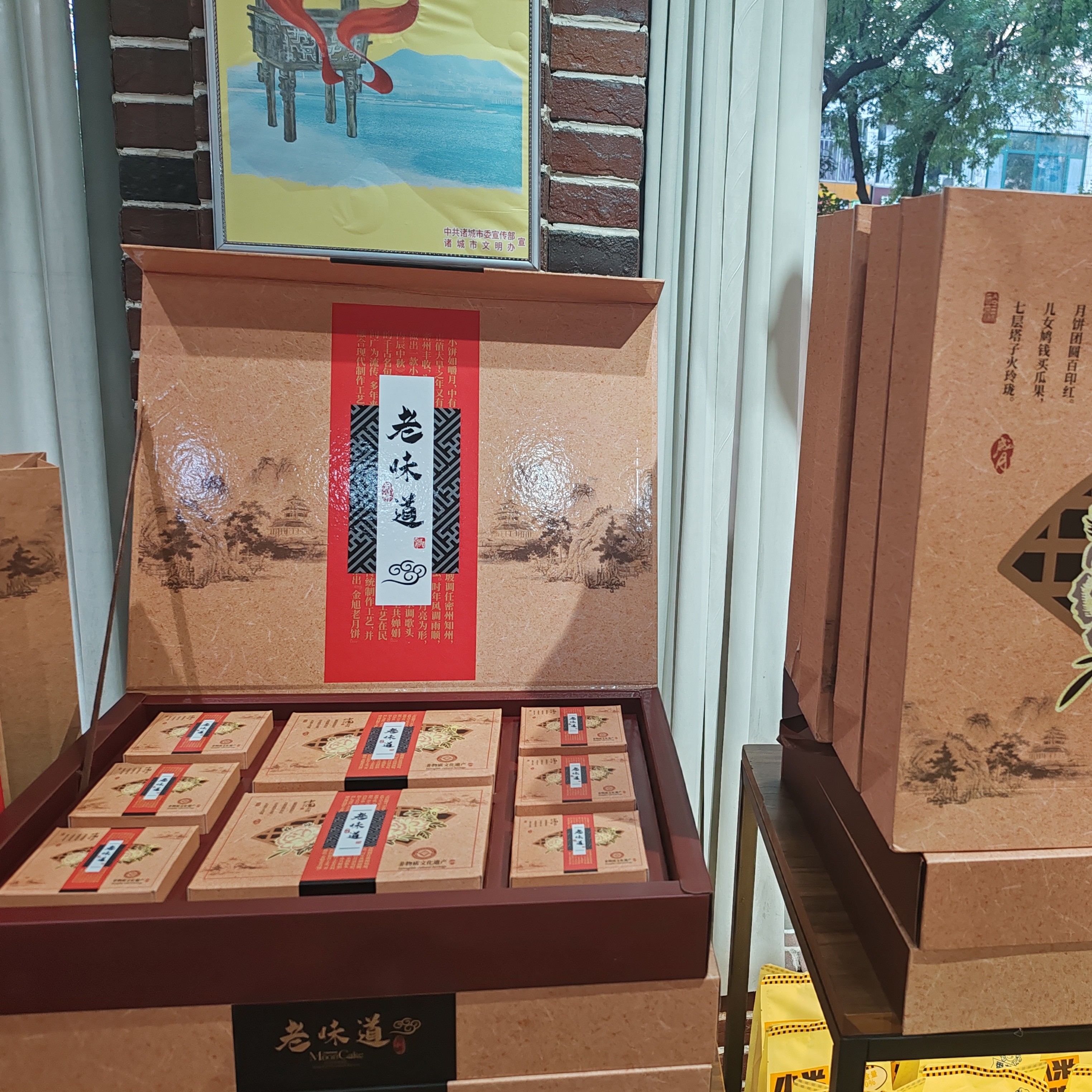 金旭老味道月饼礼盒 非遗月饼 顺丰包邮