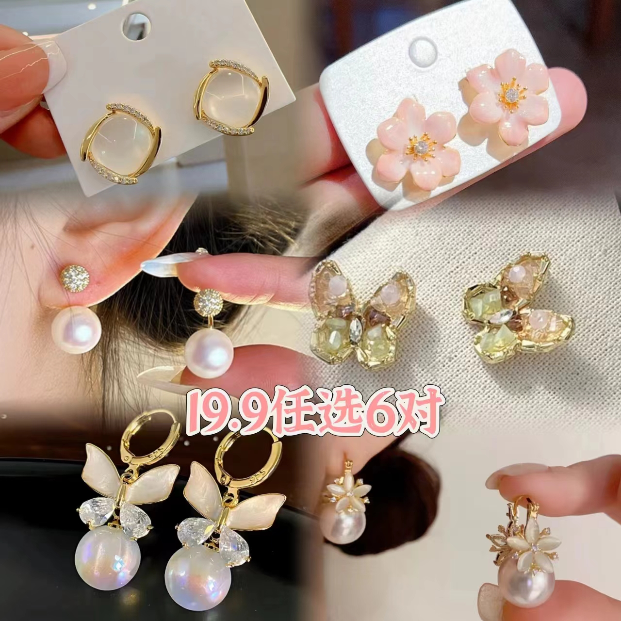 铜合金耳饰 【V盘】任选气质轻奢法式镶钻时尚小众设计感耳饰耳环