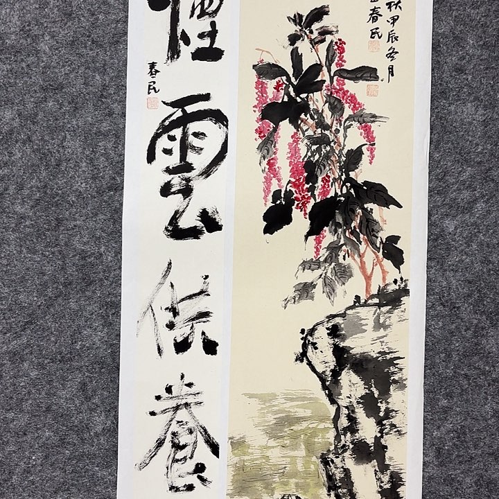 国画闲堂春民国画作品