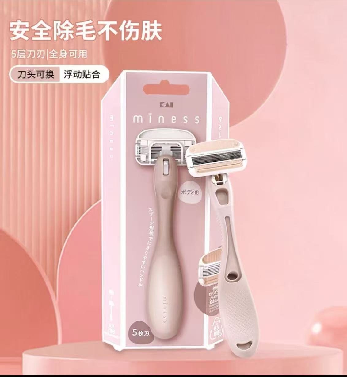 日本手动全身剃毛刮毛脱毛刀温和不伤皮肤