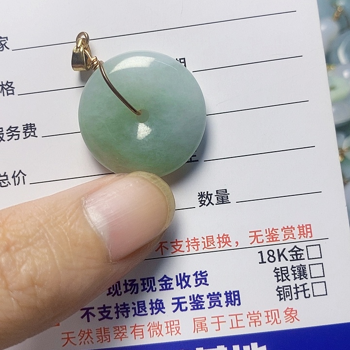 翡翠未镶嵌颈饰天然A货翡翠