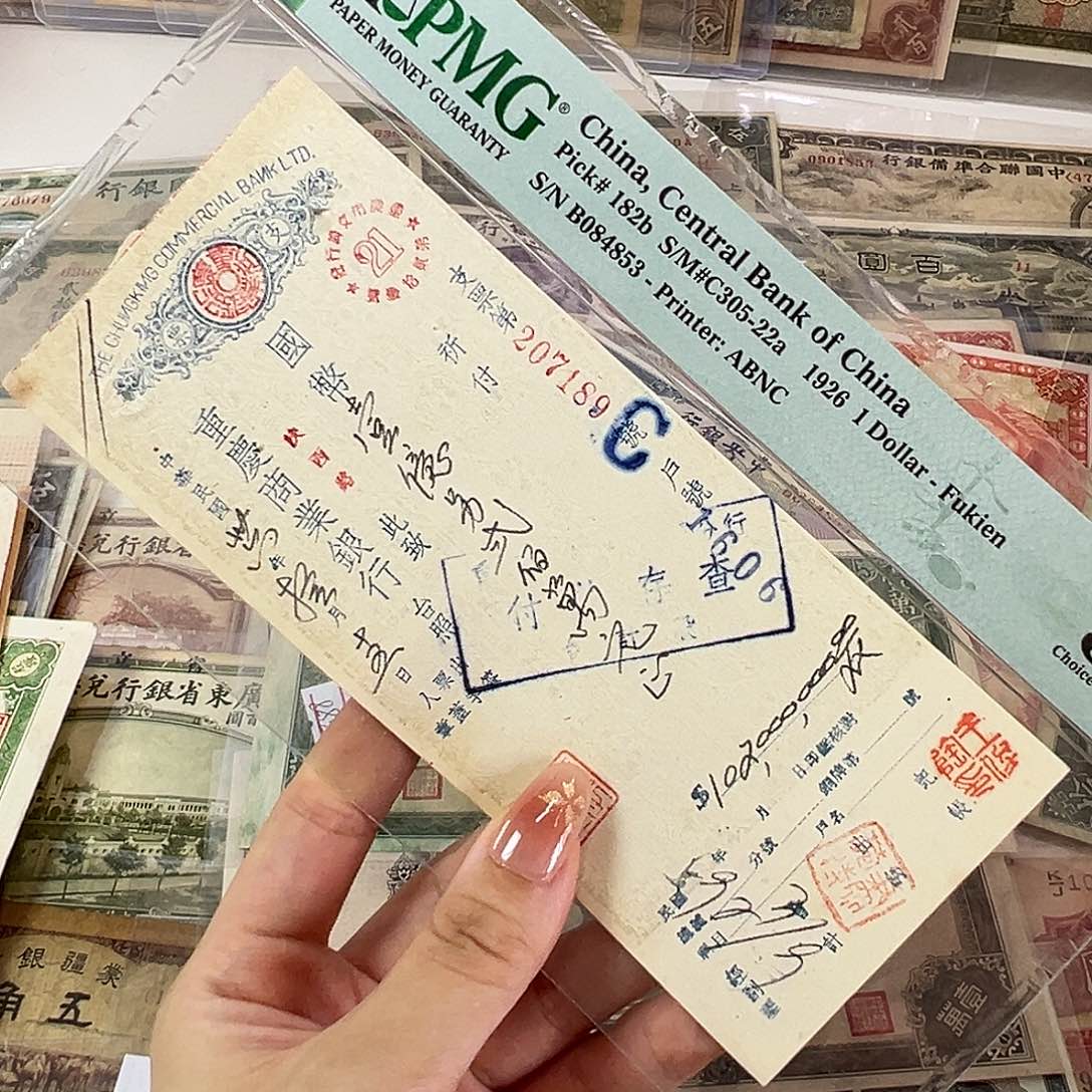 退市老纸币品相如图