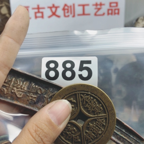 铜阿*复古文创工艺品钱币