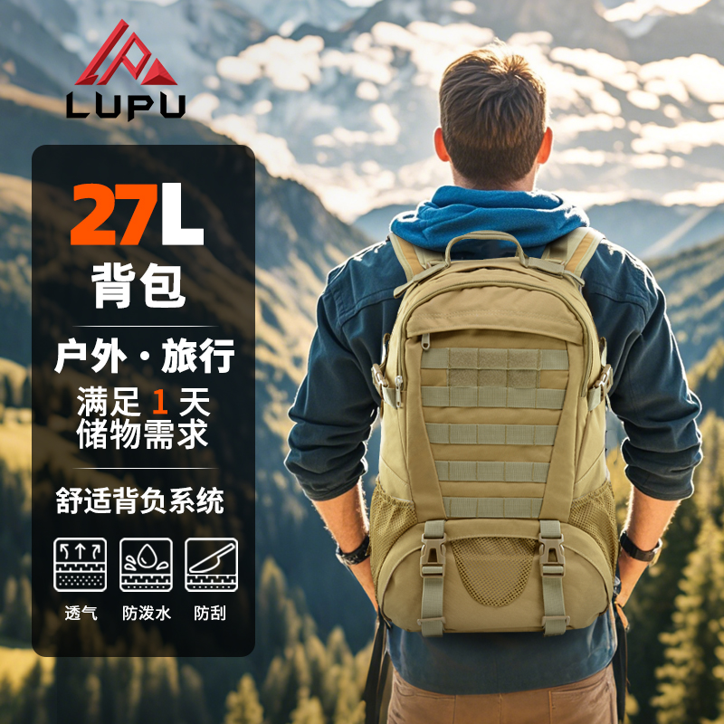 BL080迷彩包运动双肩包户外登山背包战术军迷运动背包
