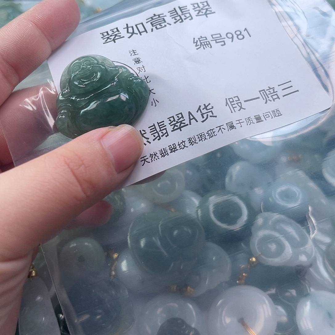 翡翠颈饰未镶嵌天然翡翠981