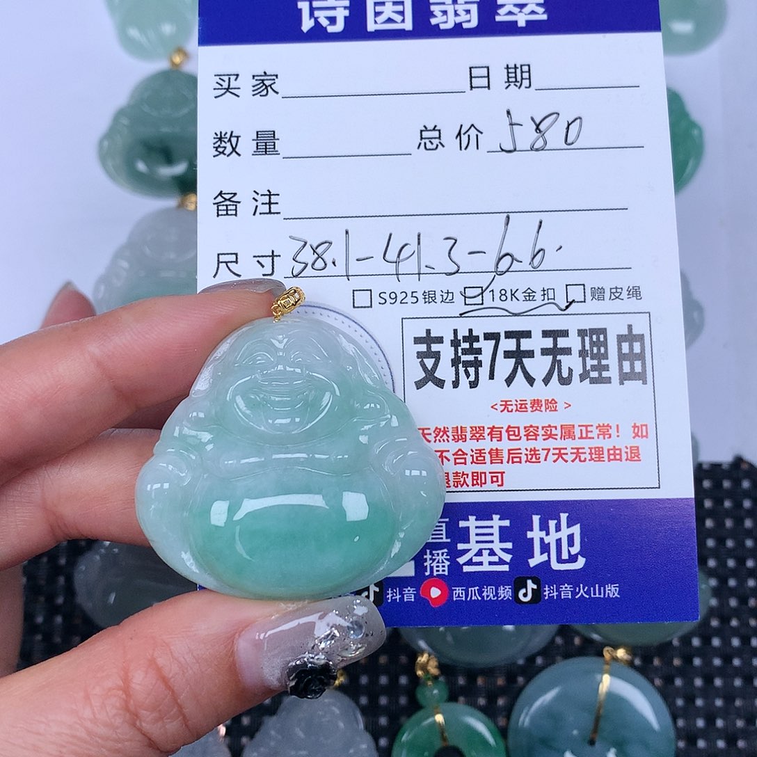 翡翠颈饰未镶嵌我